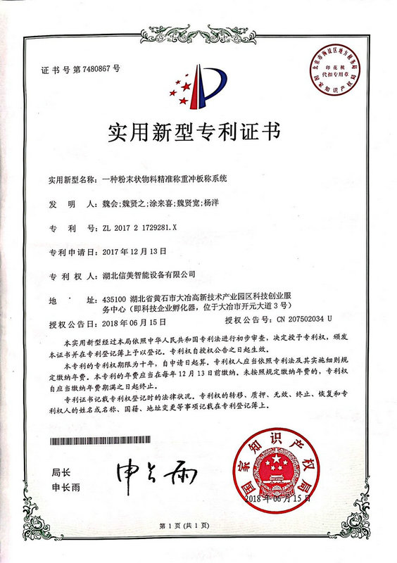 patent certificate