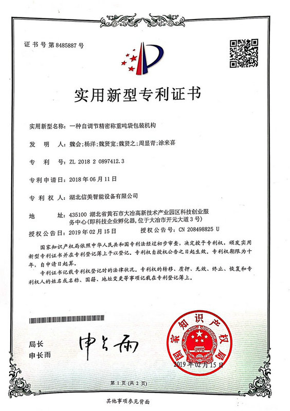 patent certificate