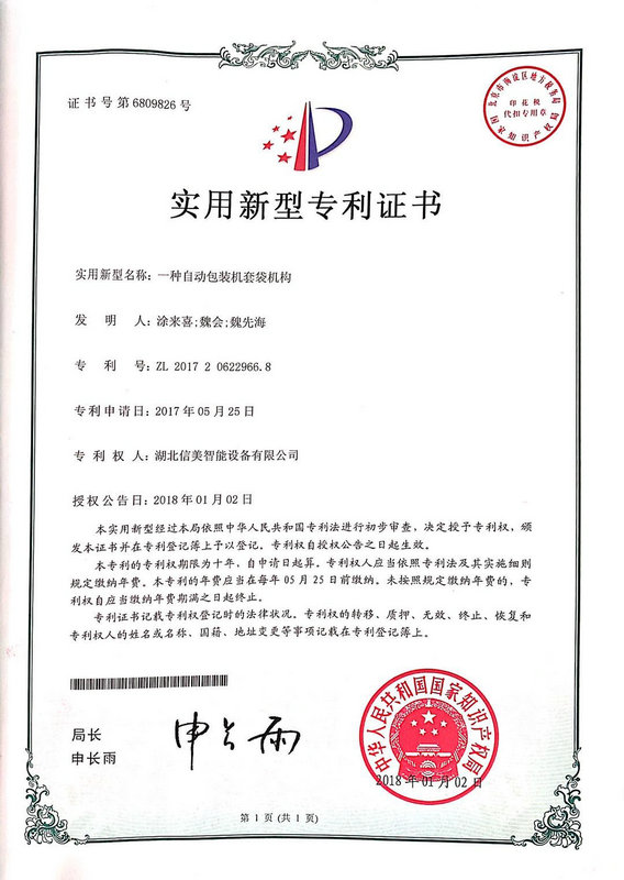 patent certificate