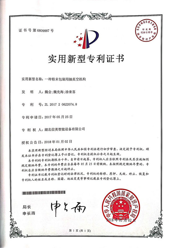 patent certificate