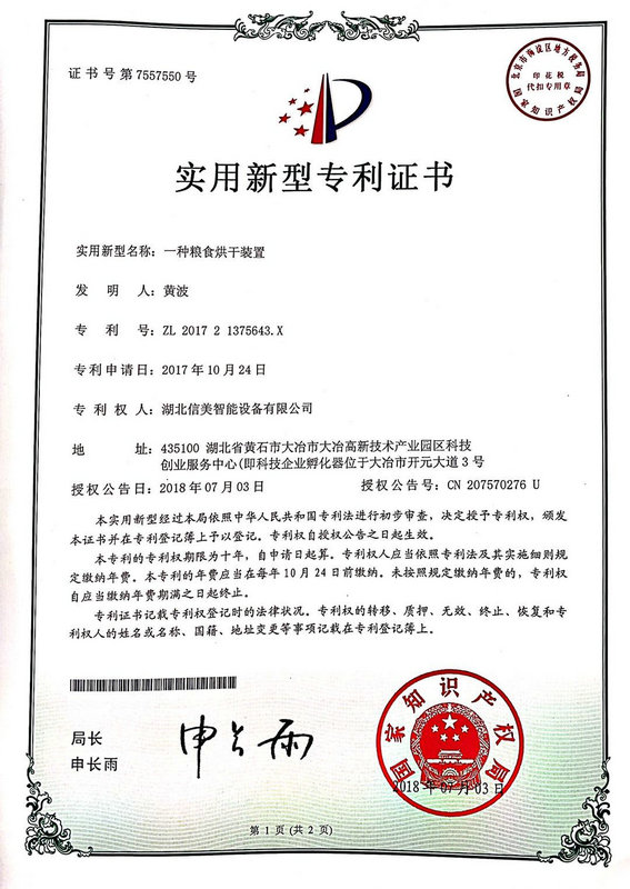 patent certificate