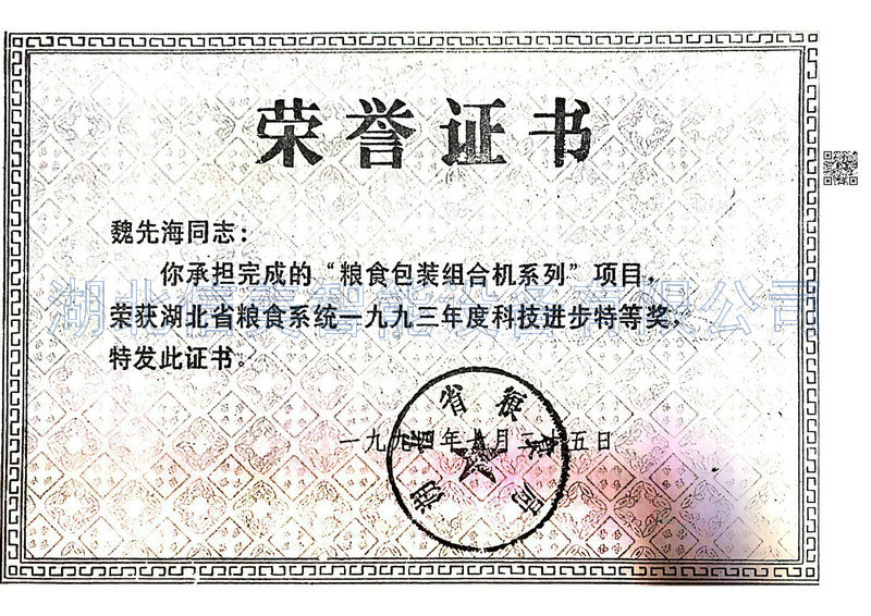honor