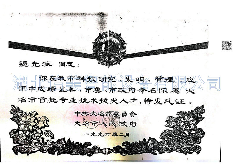 honor