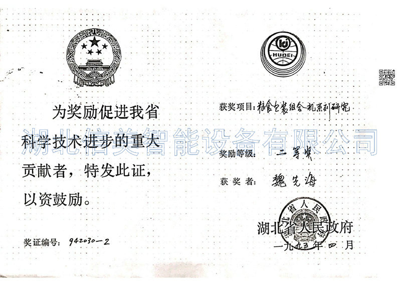 honor