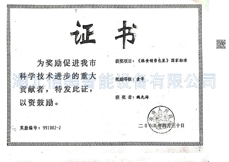 honor